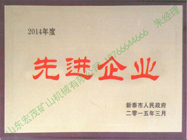 先進(jìn)企業(yè)